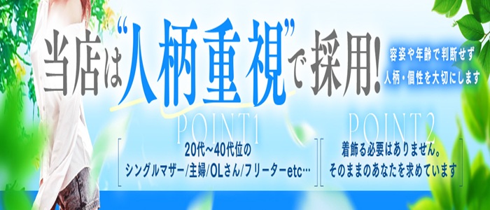清楚系素人美女専門店熊本デリバリーヘルスイットク1109ITTOKU