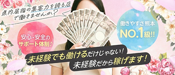 清楚系素人美女専門店熊本デリバリーヘルスイットク1109ITTOKU