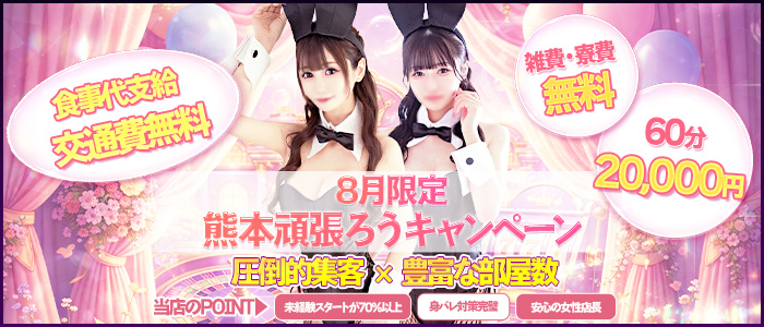 BUNNY PLAS