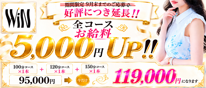 WIN