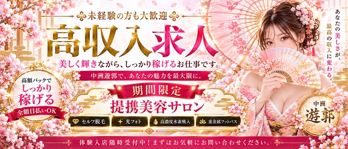 中洲遊郭