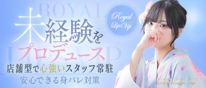 Royal LIPS VIP