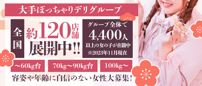 鹿児島ちゃんこ 霧島店