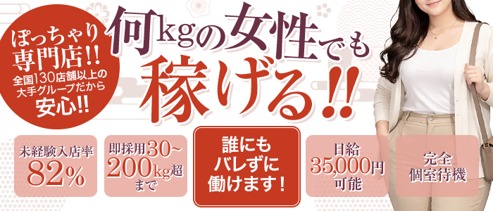 鹿児島ちゃんこ　霧島店