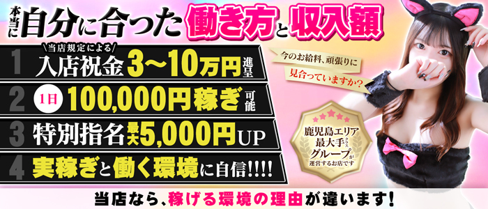 こすらぶ鹿児島店