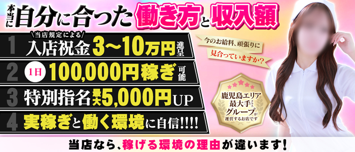 こすらぶ鹿児島店