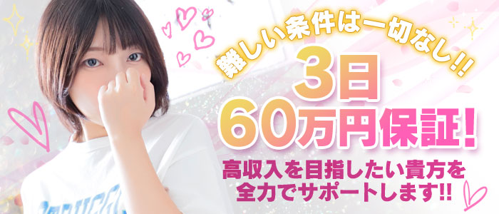おねだりZERO