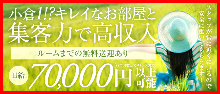 ♡HAPPYSPA♡KOKURA♡