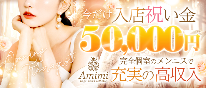 amimi