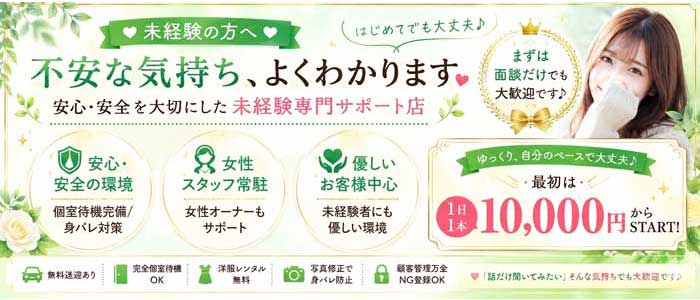 博多素人専門店ゆるふわ彼女byシャイニングボックス