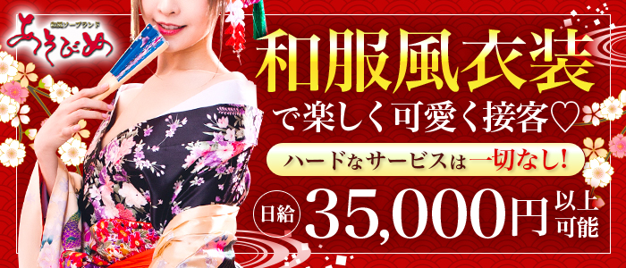 遊女(あそびめ)