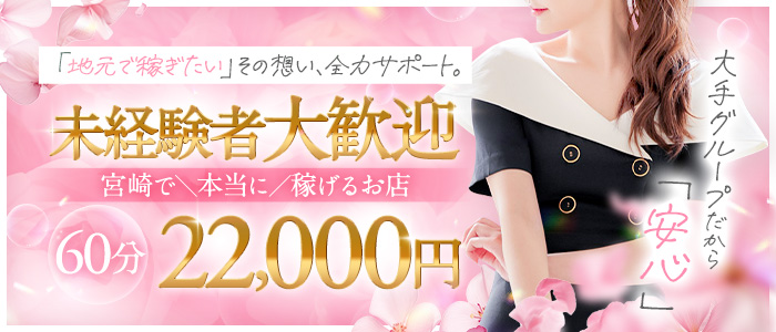 おねだり宮崎2