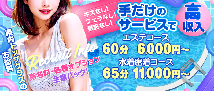密着SPA!!水着deエステ～美人・素人エステ専門店～