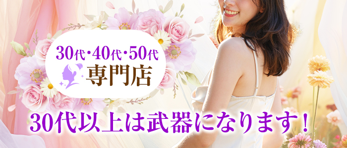 Tuntuni輝き30代・40代・50代専門