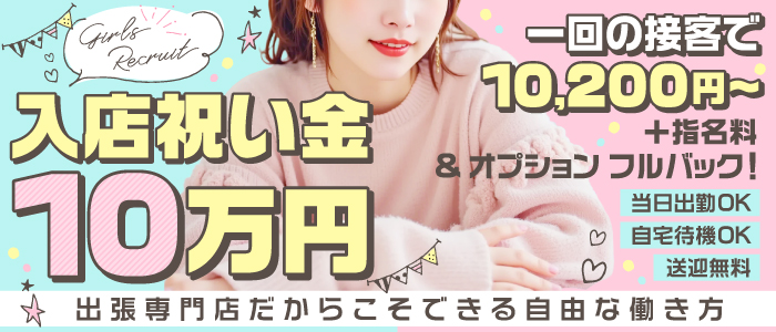 出張専門いまきゅれーと博多