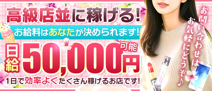 沖縄♂風俗の神様那覇店