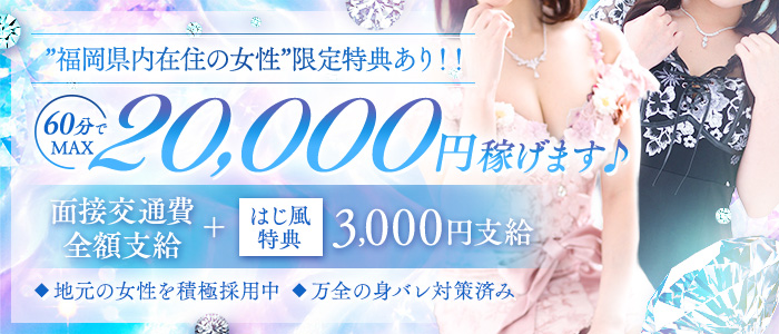 ダイアモンドムーン