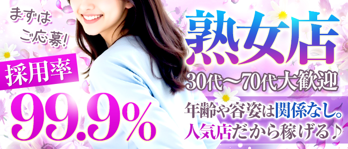 北九州・熟女専門処・紫蘭マダム