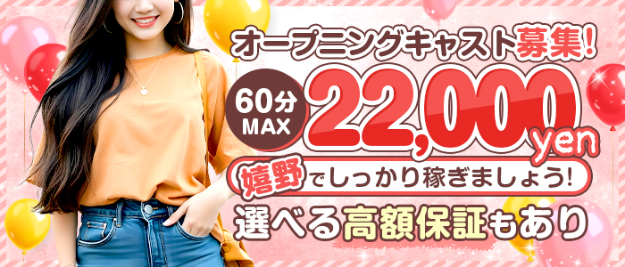 個室浴場おねだり嬉野