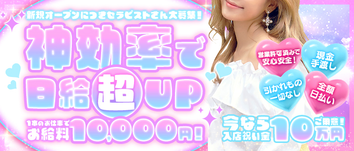 出張メンズエステ　Aroma Grace