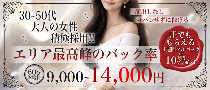 ミセス鹿児島店