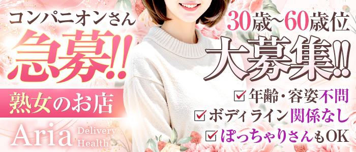 Aria-淫女と熟女