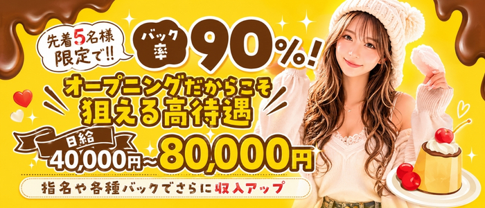 とろけるプリン