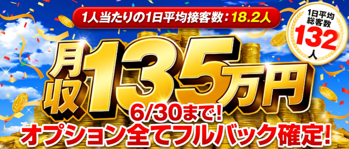 熊本2980円
