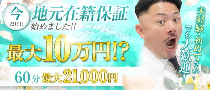 クラブピア熊本