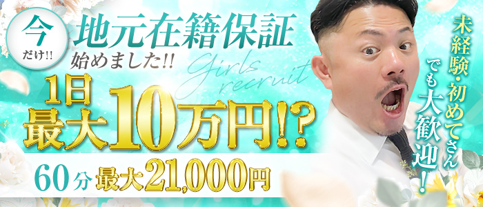 クラブピア熊本