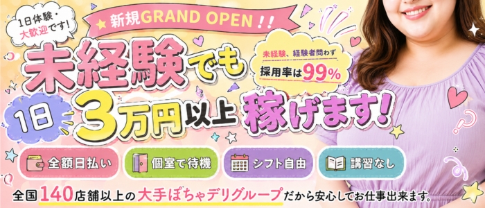 宮崎延岡ちゃんこ