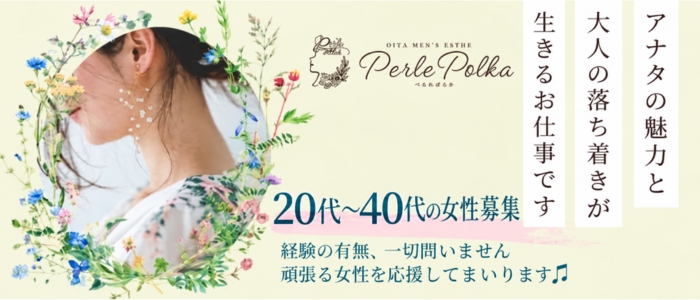 PerlePolka-ペルルポルカ-