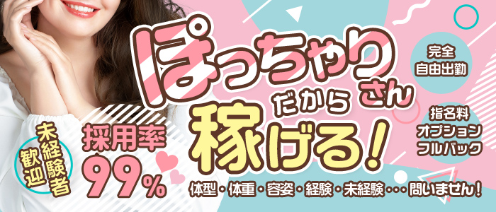 熊本八代ちゃんこ