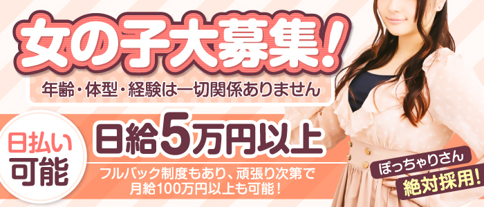 爆安<元祖>どすこい倶楽部