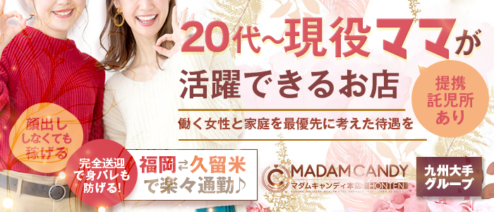 MADAM CANDY本店