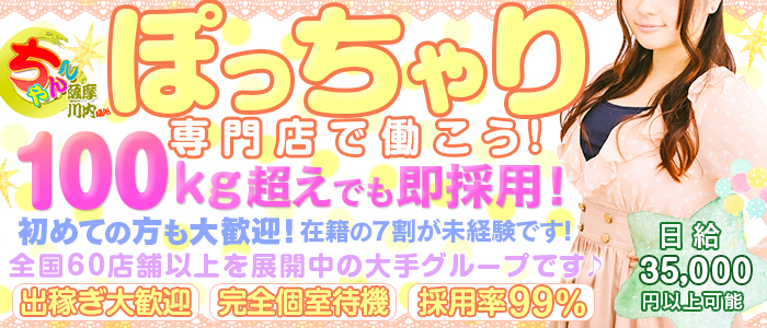 鹿児島ちゃんこ薩摩川内店