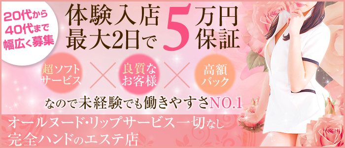 精力増強エステ オルキス