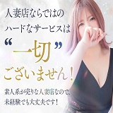 小倉人妻デリヘル Diamond Lily