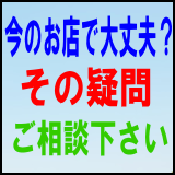 赤裸々素人白書