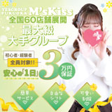 M'Skiss-エムズキッス-