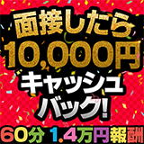 博多プラチナム