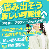 ミセスクラブ　絆