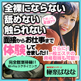 極楽ばなな福岡店