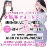 大牟田デリヘル倶楽部