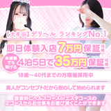 大牟田デリヘル倶楽部
