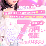 大牟田デリヘル倶楽部