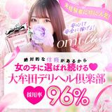 大牟田デリヘル倶楽部