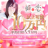 純恋