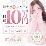 luxury aroma 咲