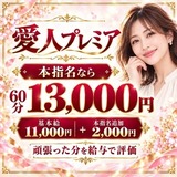 愛人バンク